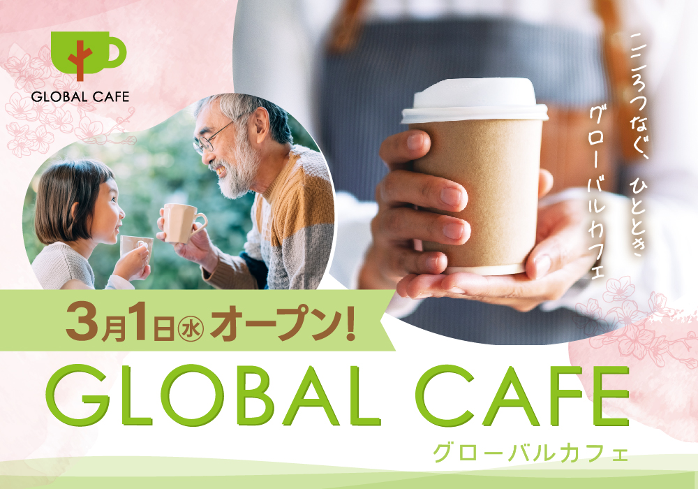 グローバルワークス宿郷店が運営するカフェ「グローバルカフェ」が宇都宮市内に3月1日OPEN！！・画像
